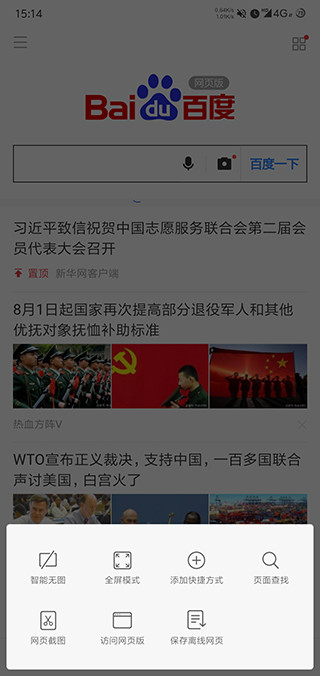 小米瀏覽器APP