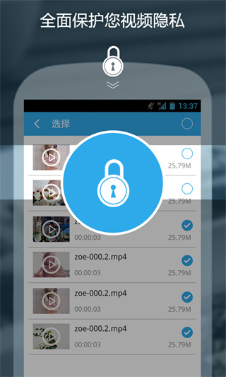 私密保險箱APP