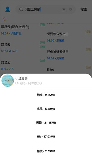 歌詞適配APP
