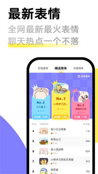見萌輸入法(鍵多多輸入法)