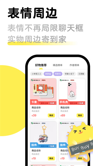 見萌輸入法(鍵多多輸入法)