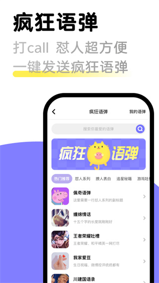 見萌輸入法(鍵多多輸入法)