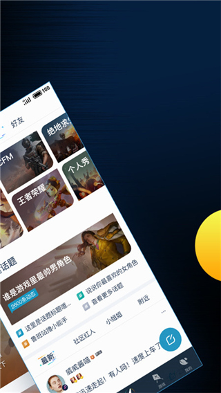 騰訊游戲助手手機版