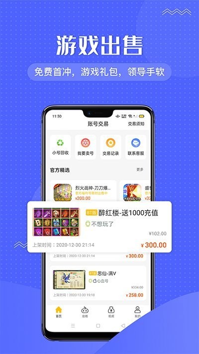996傳奇盒子官方版