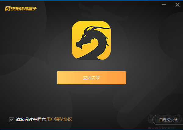 996傳奇手游盒子PC客戶端