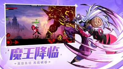 火柴人聯盟2內購破解版