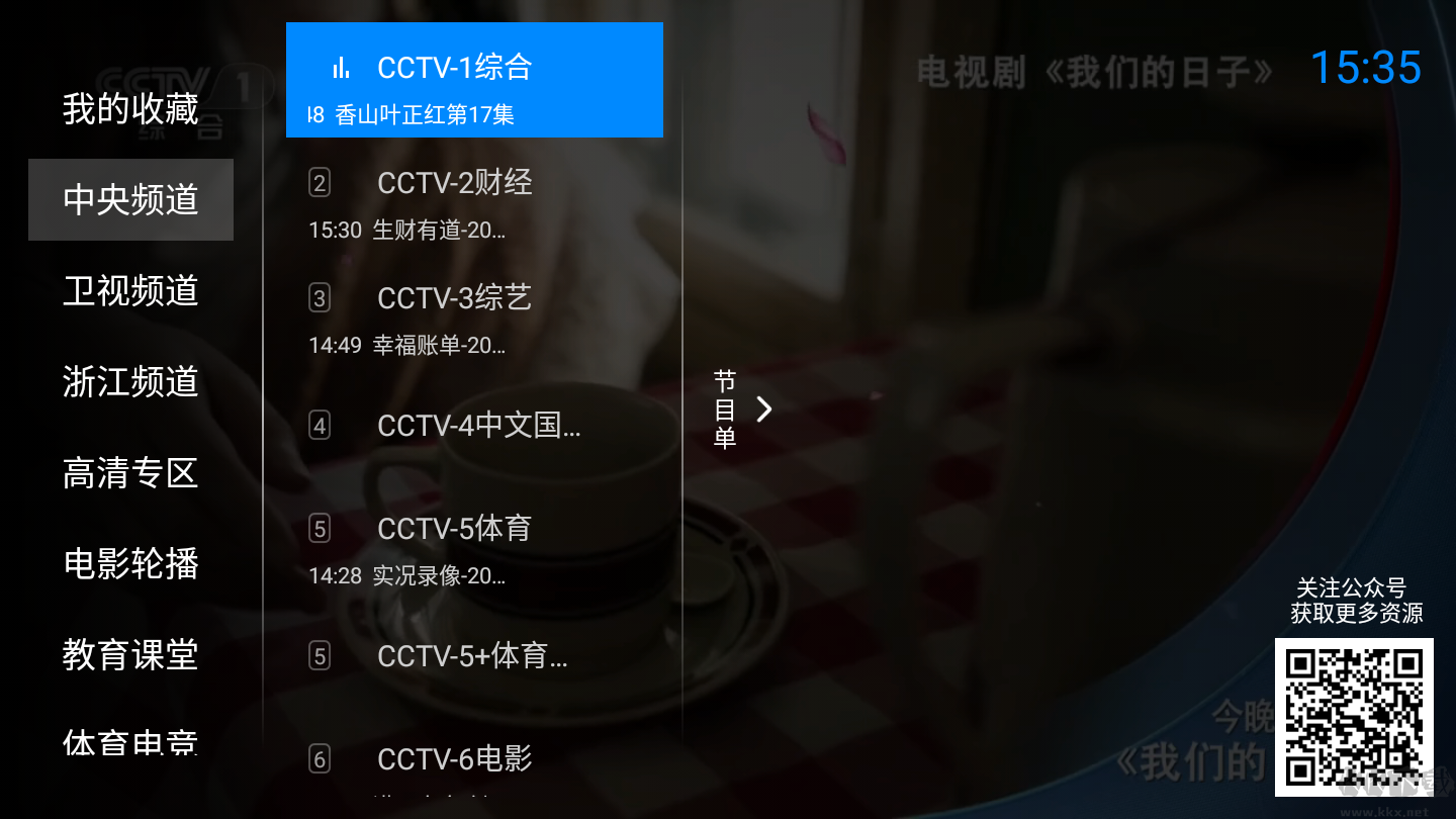 神鳥電視APP電視版