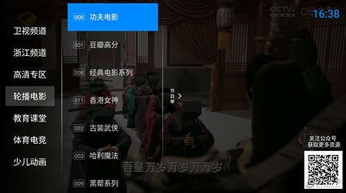 神鳥電視APP電視版