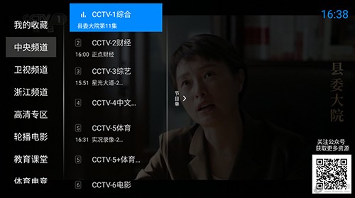 神鳥電視APP電視版