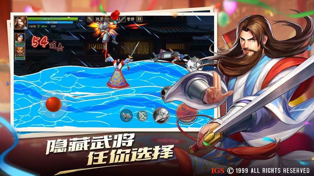 三國(guó)戰(zhàn)紀(jì)2群雄爭(zhēng)霸安卓版