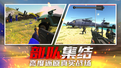 戰地射擊模擬器