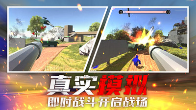 戰地射擊模擬器