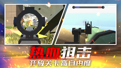 戰地射擊模擬器
