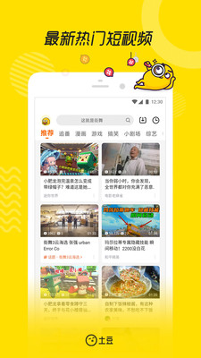 土豆視頻播放器