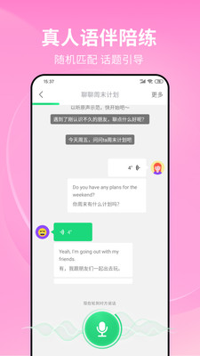 流利說(shuō)英語(yǔ)