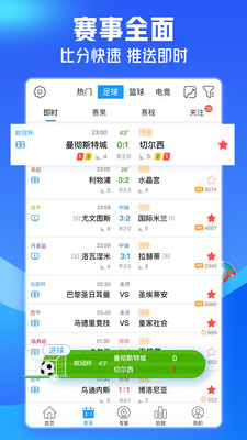 即嗨體育搶先版