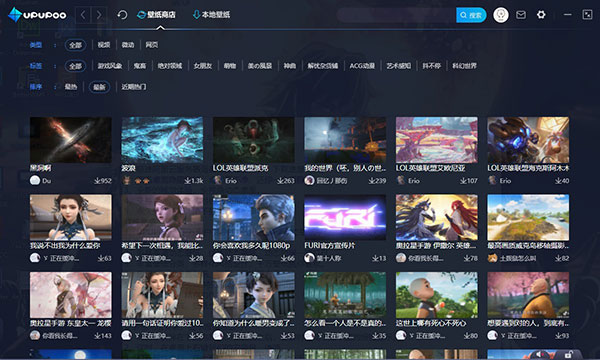 upupoo電腦版