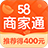 58商家通電腦版 V3.7.0PC版