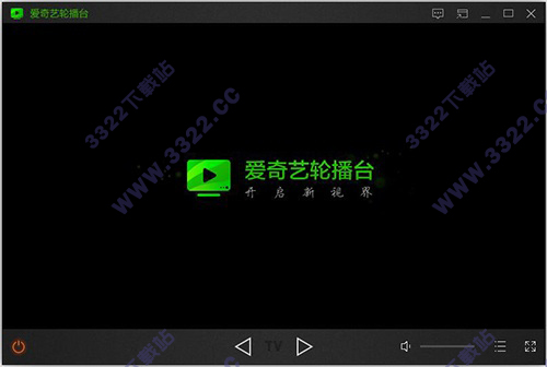 愛奇藝輪播臺
