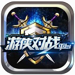 游俠對戰平臺 v7.06官方版