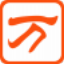 萬能五筆 V10.2.6.21104去廣告版