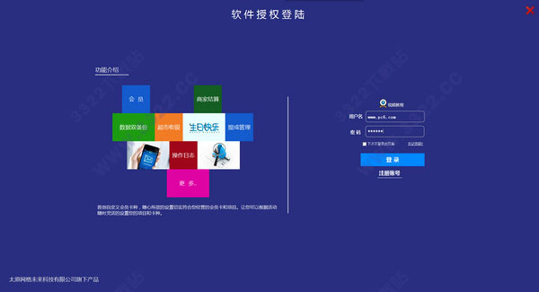 網格管理系統