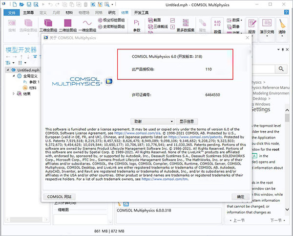 comsol6.0破解版