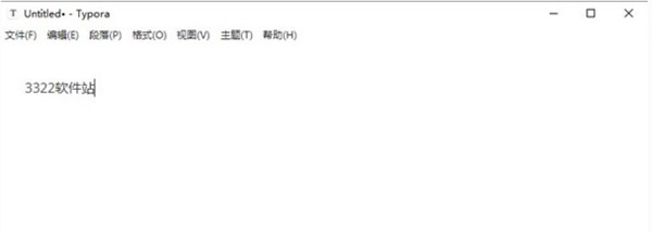 typora免費版