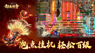 狂暴傳奇高爆版