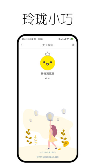 神奇瀏覽器2023