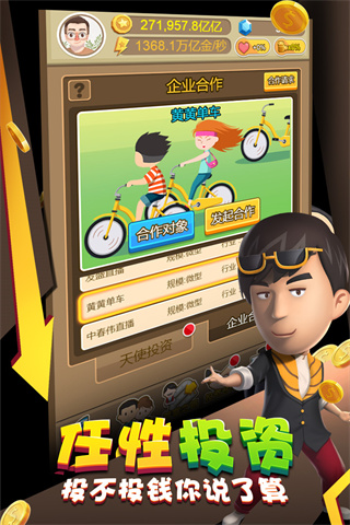 金幣大富翁內購破解版