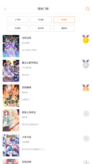 奇漫屋畫(huà)APP