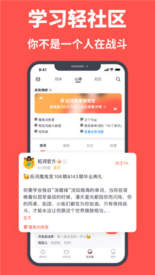拓詞背單詞