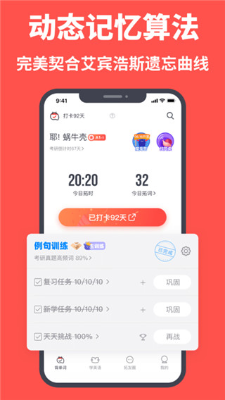 拓詞背單詞