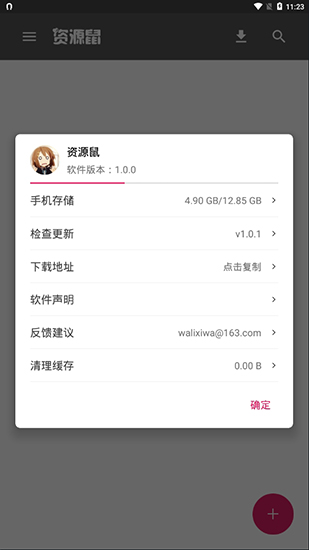 資源鼠最新版
