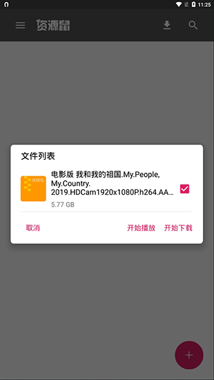 資源鼠最新版