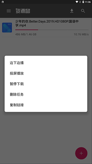 資源鼠最新版