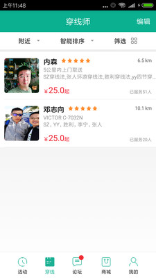 中羽聯(羽毛球聯盟)