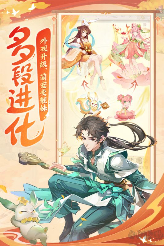 長安幻想九游版渠道服