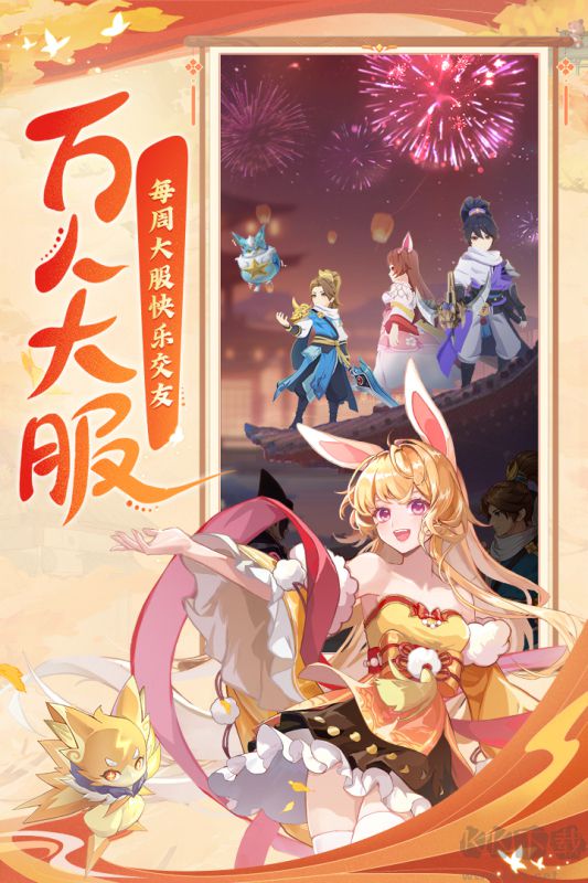 長安幻想九游版渠道服