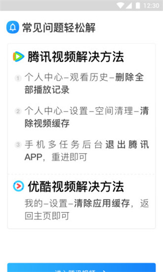 凈網大師pro最新版