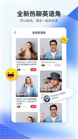 平安好學英語APP