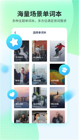 平安好學英語APP