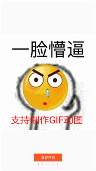 暴走P圖