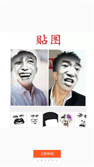 暴走P圖