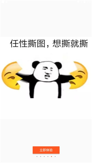 暴走P圖