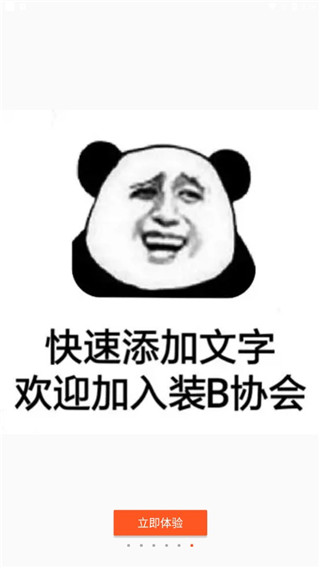 暴走P圖