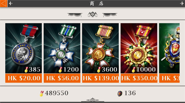 歐陸戰爭4拿破侖無限金幣版
