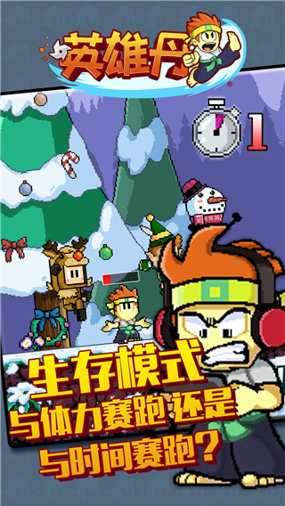 英雄丹(全角色解鎖)