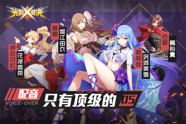 光影對決手游